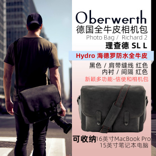 L海德罗防水系列 理查德SL 牛皮相机包 oberwerth奥博维特 德国