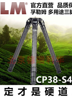 FLEXSHOOTER匈牙利双球云台长焦600-800拍鸟套装CP38-S4II+大号