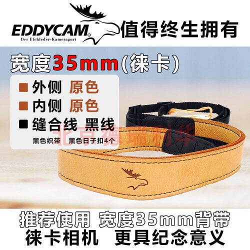 鹿皮背带适用于徕卡相机柔软舒适