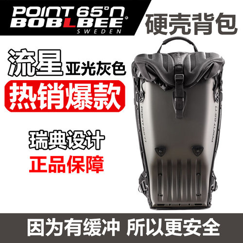 硬壳防护25LBOBLBE·E