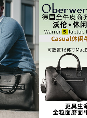 oberwerth 奥博维特 Warren S 简约商务背包手提单肩包LW-1Z-R-LS