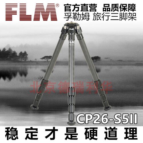 FLM便携脚架单反脚架无中轴
