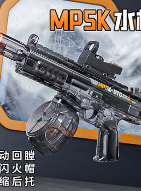 新款爆闪mp5k电动水枪全自动连发联动回膛泼水节watergun水枪2026