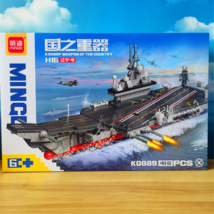 儿童玩具拼装积木拼插小颗粒积木兵器轮船军舰扫雷舰男孩拼装模型