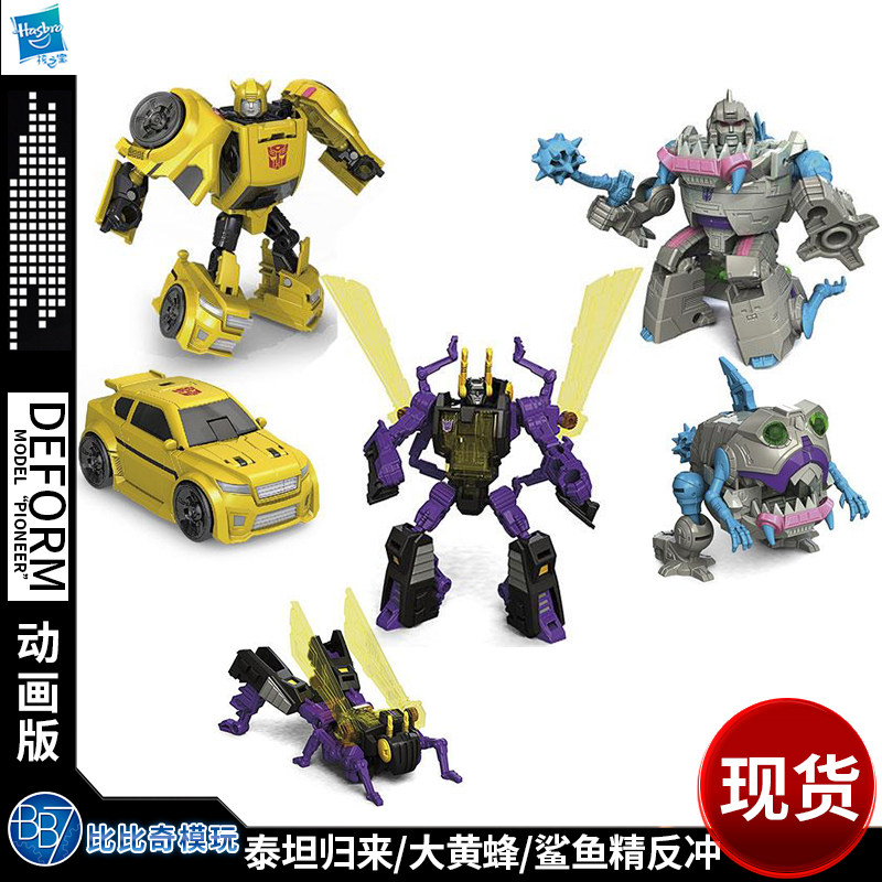 变形金刚 泰坦归来指挥官级 大黄蜂 鲨鱼精 反冲 3C盒装正品|ruв категории плесень играть/Аниме/вокруг/cos/настольные игры, достигает/Мека модели/робот/деформации, Трансформеры модели зоны - от Buy2taobao.com для оказания профессиональной услуги покупки агента Taobao
