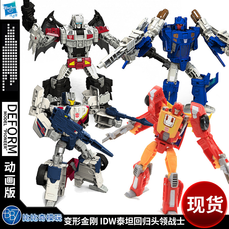 孩之寶變形金剛 IDW泰坦回歸頭領戰士杯子 感知器 上旋 震顛 柯克在類目 模玩/動漫/周邊/cos/桌遊, 高達/機甲模型/機器人/變形類, 變形金剛模型專區中 - 來自Buy2taobao.com提供專業的淘寶代購服務