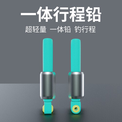 全飞铅一体防炸刻度铅皮浮漂座