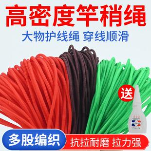 稍红绳钓鱼用品鱼竿头稍线绳主线护线绳杆稍加固高密度手竿头绳