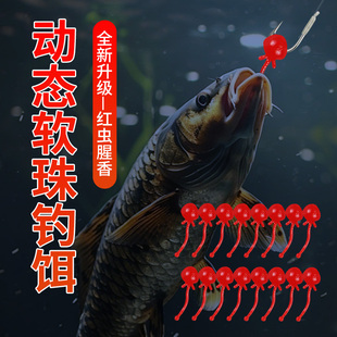 动态软珠逗钓带尾巴软珠钓鱼浮珠反底钓路亚拖钓鲫鱼鲤鱼仿生假饵