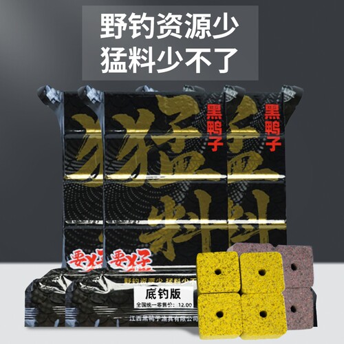 黑鸭子猛料方块饵海竿抛竿