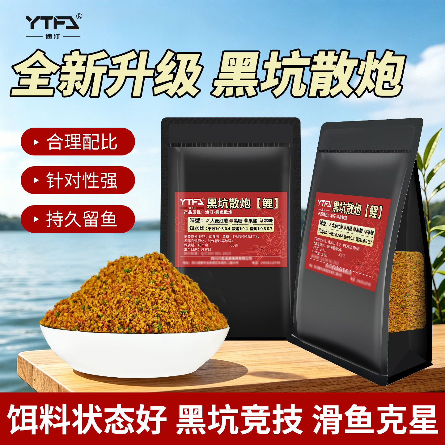 黑坑鲤鱼散炮软粘饵窝料
