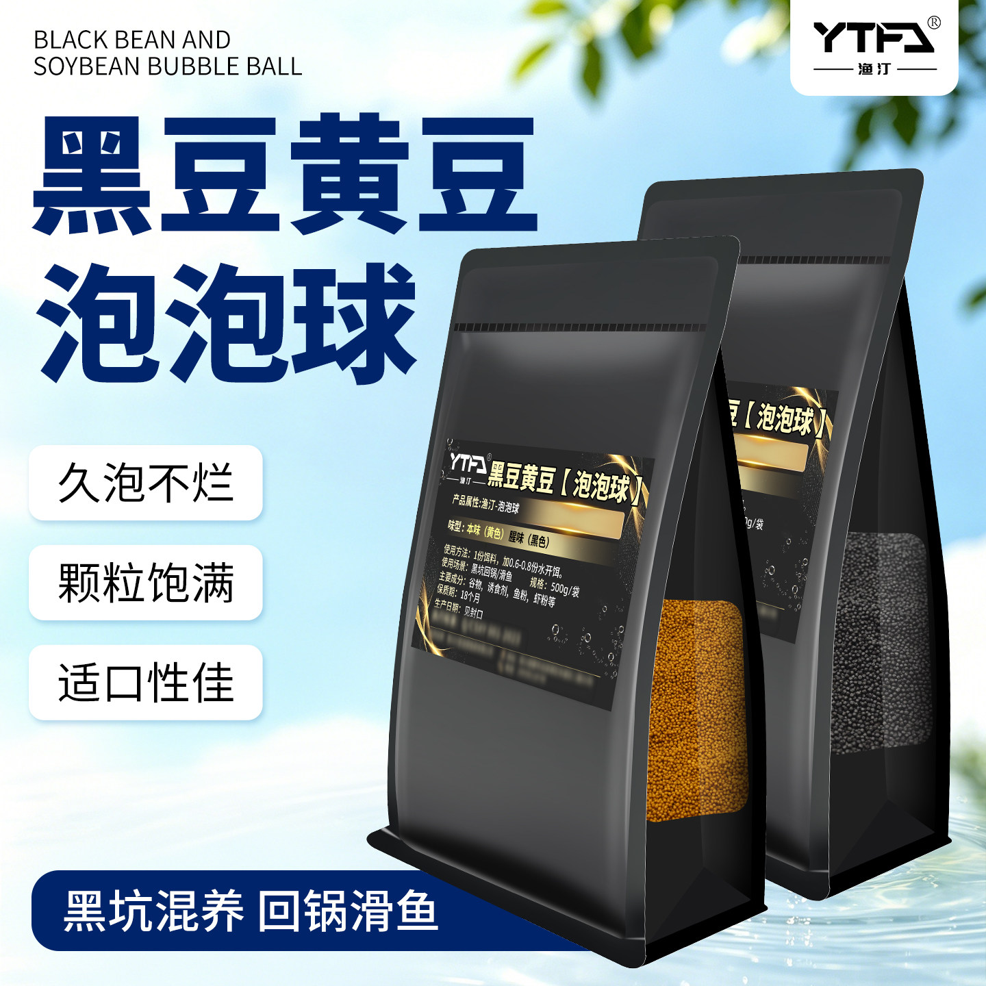 速捏泡泡球回锅鱼饵料黑坑鲤鱼