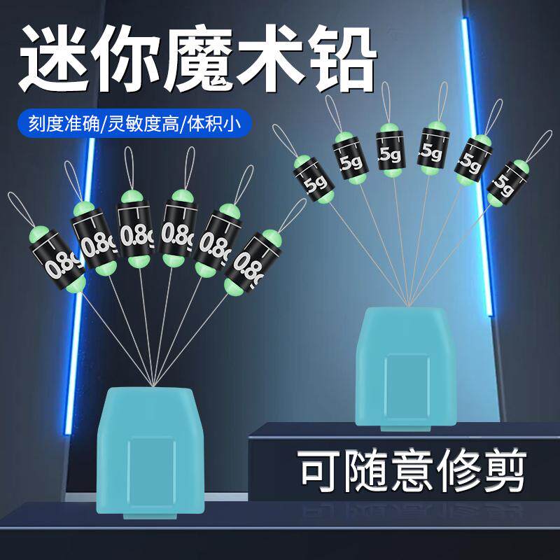 迷你魔术铅刻度自锁铅七星漂小铅坠钓鱼快速铅硅胶环保太空铅皮座