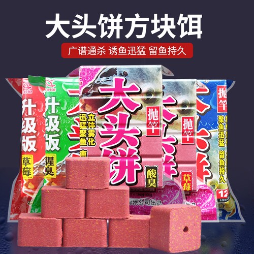 午时鱼大头鱼翻板钩草莓