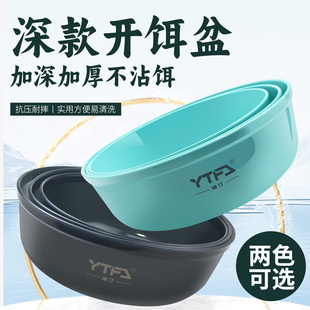 饵料盆开饵盆不沾饵鱼饵盒散炮盆和饵盆拌料盆搓饵拉饵盘钓鱼用品