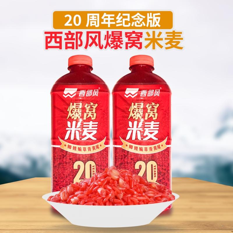 野钓大板鲫鲤五谷杂粮爆窝米