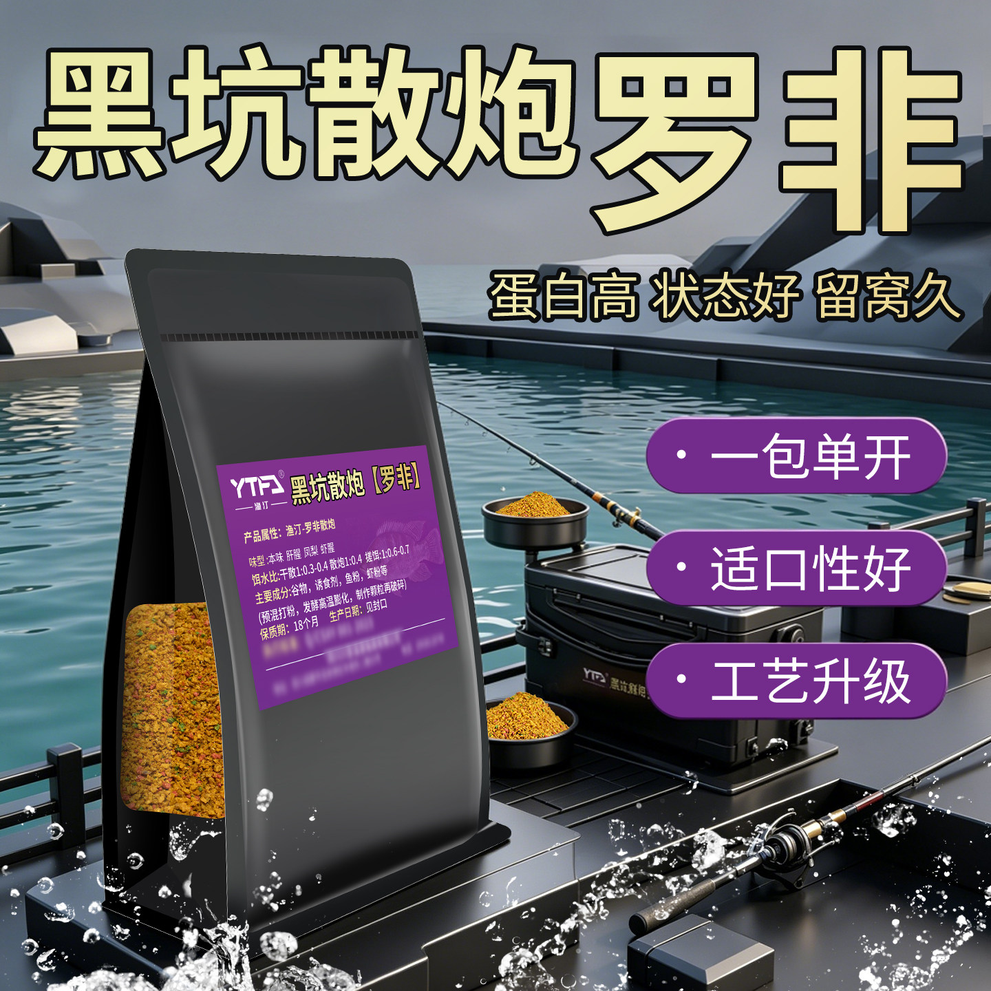 黑坑罗非散炮虾肝腥味凤罗非鱼饵