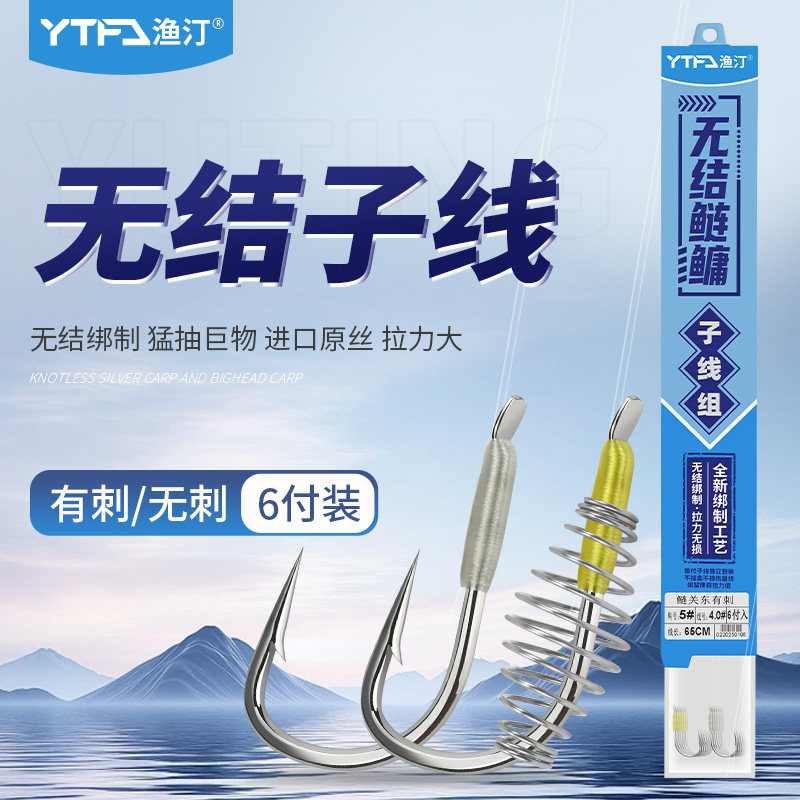 无结子线双钩绑好成品鲢鳙新关东有刺无刺大物专用鱼钩正品防缠绕