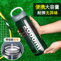 Rich light with straw large capacity heat-resistant plastic water cup anti falling sports portable water bottle summer men and women space Cup