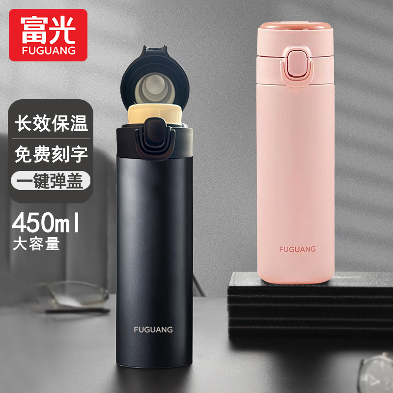 富光保温杯男女大容量运动便携水杯子初高中学生弹跳盖保温杯刻字
