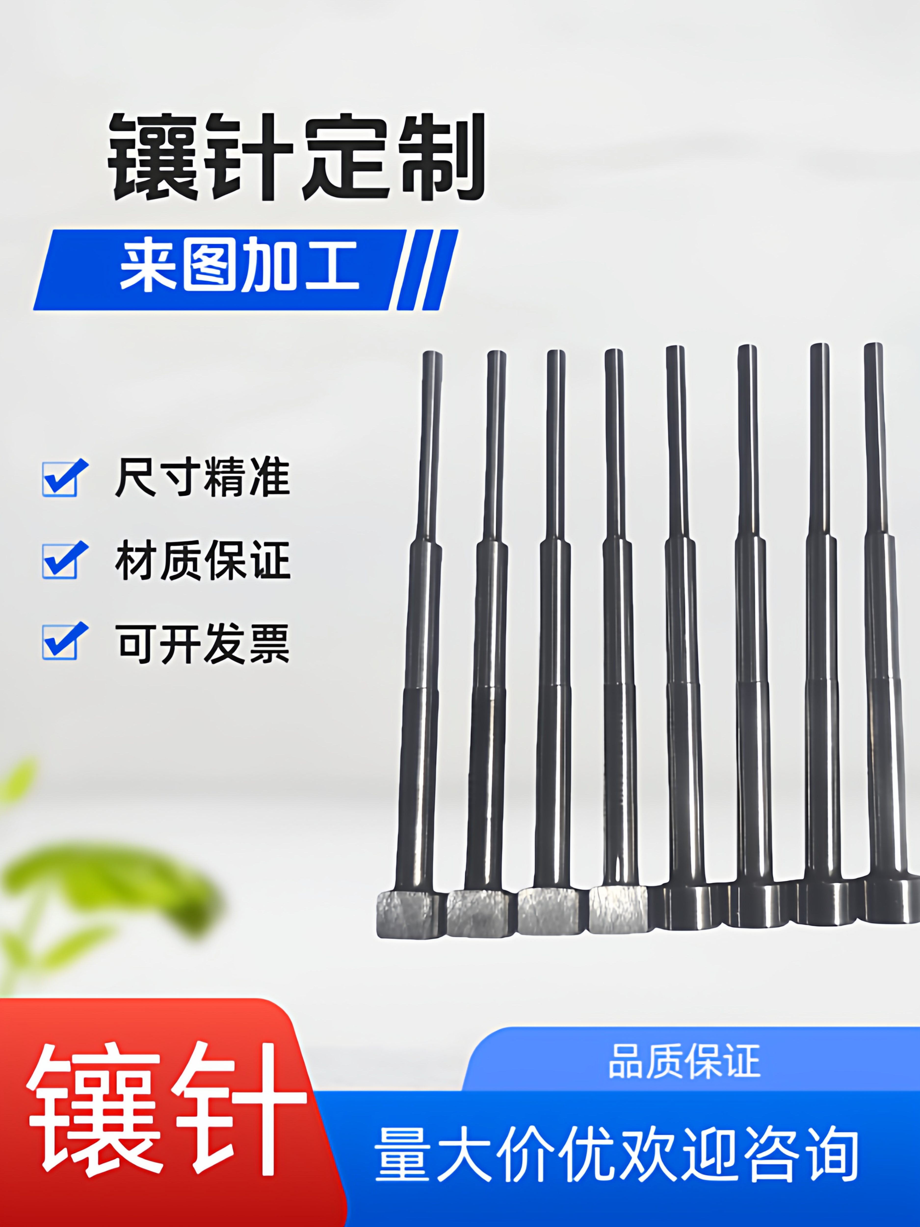 镶件镶针冲针芯子模具配件