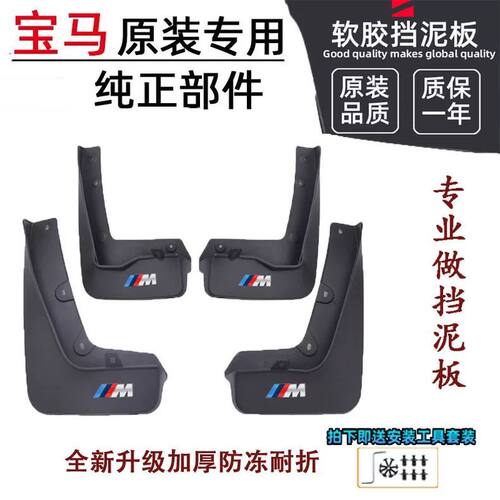 10-25款宝马X1挡泥板汽车前后轮专用挡泥皮加厚防冻原装挡泥X1