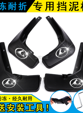 适用猎豹CS10专用汽车挡泥板201516 17 18新款原装前后轮装饰皮瓦