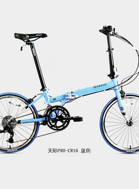 欧亚马OYAMA 男女通用20寸22寸折叠车自行车小径车RX3/AX5/CR20