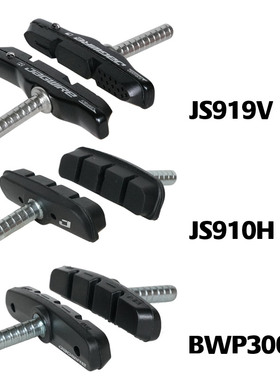 JAGWIRE复古钢管车越野公路自行车吊刹专用刹车块