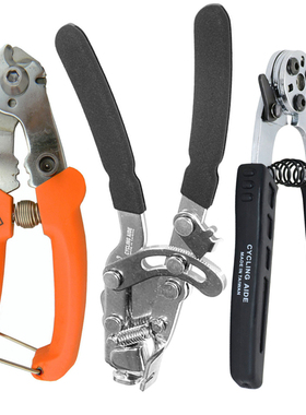 台湾AIDE刹车变速线内线线尾套固定剪线钳自行车维修保养工具