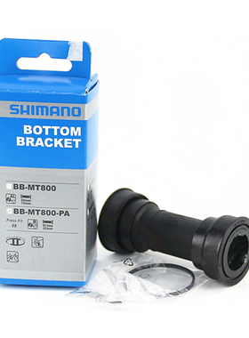 SHIMANO山地车BB52  MT800  BBR60 BB71/72压入式旋入式螺纹中轴