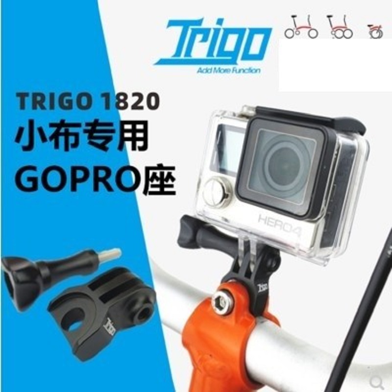 gopro码表佳明前车灯转接座TRIGO