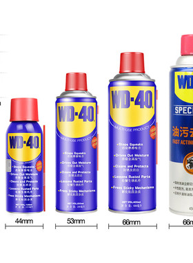 WD40除锈剂防锈除胶润滑金属螺丝松动剂自行车链条去锈除油神器