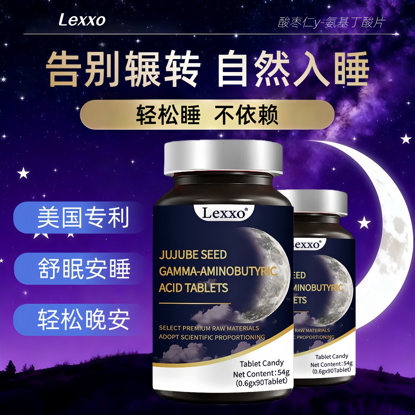 美国品牌酸枣仁y-氨基丁酸片睡眠肽舒眠非褪黑素gaba安睡保健品le,保健食品/膳食营养补充食品,褪黑素/γ-氨基丁酸,淘宝优惠券,粉丝福利购,淘宝优惠卷