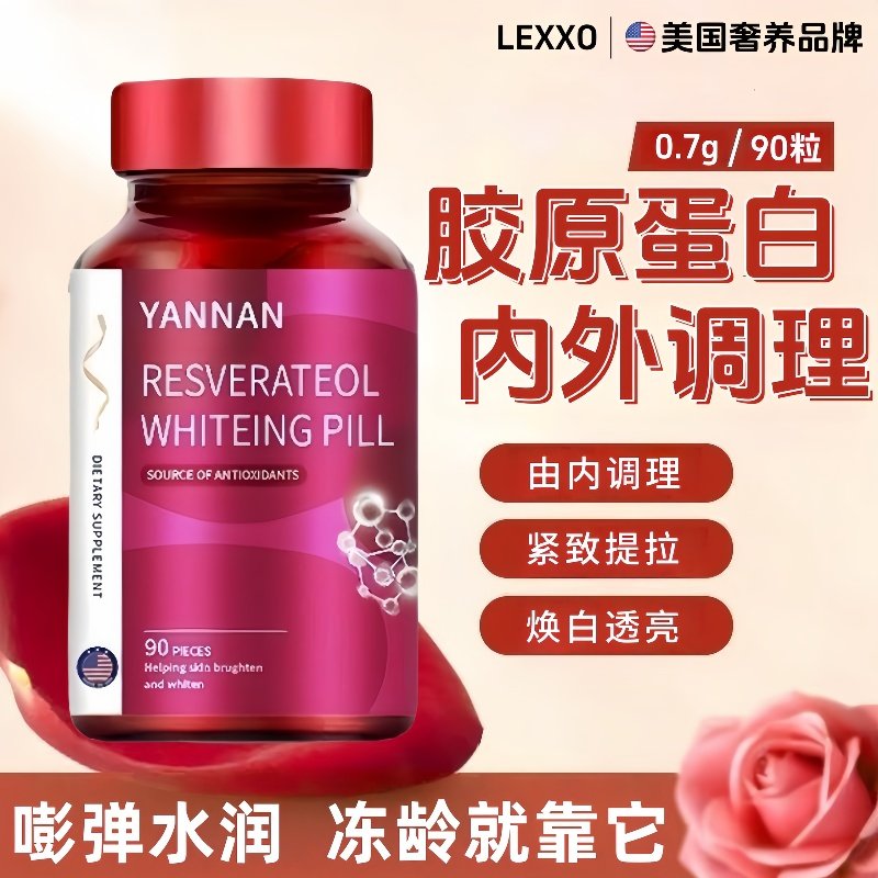 美国品牌胶原蛋白肽片胶囊葡萄籽提取美白祛斑全身内服保健品进口,保健食品/膳食营养补充食品,胶原蛋白,淘宝优惠券,粉丝福利购,淘宝优惠卷