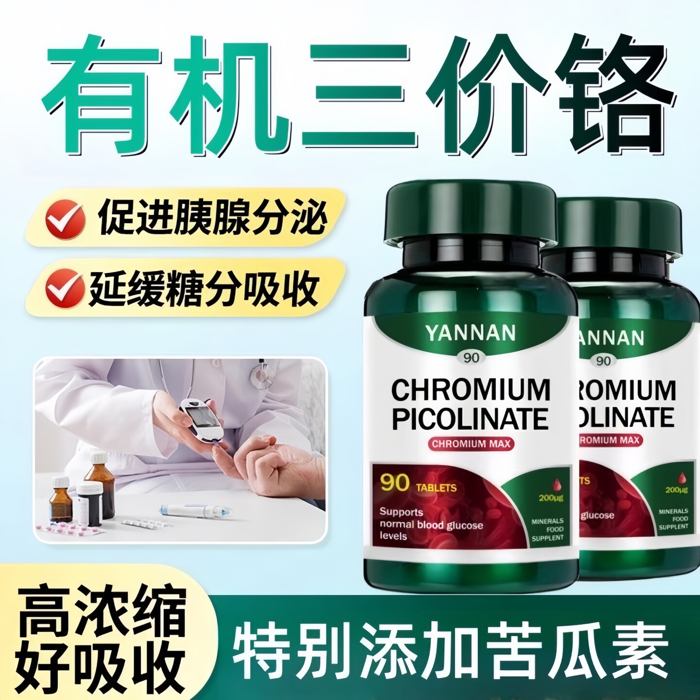 美国进口品牌血糖平衡片软胶囊苦瓜干玉米须铬元素口服胰素保健品,保健食品/膳食营养补充食品,血糖调理食品,淘宝优惠券,粉丝福利购,淘宝优惠卷