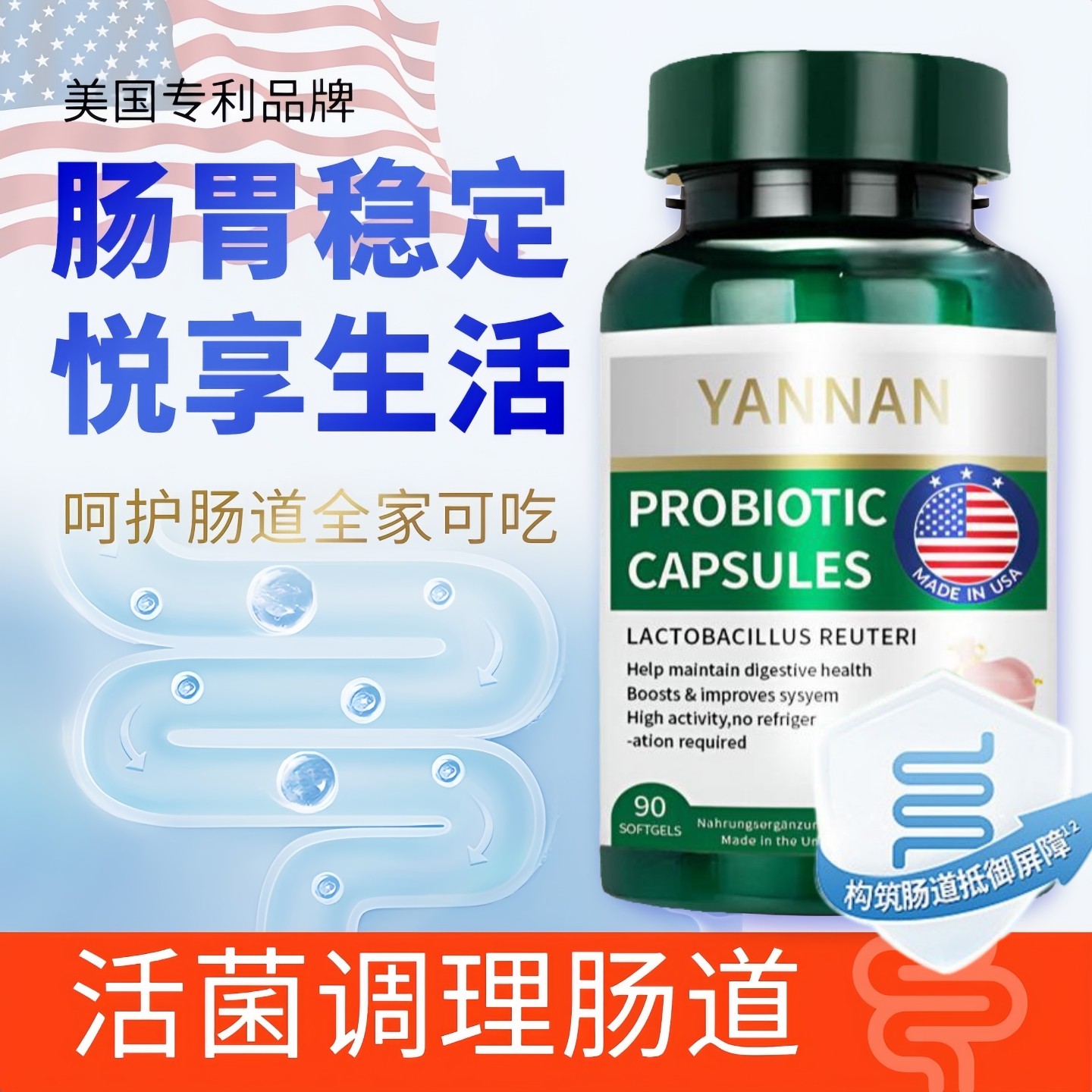 美国品牌高活性益生菌软胶囊调理胃部肠胃消化保健品保养进口原料,保健食品/膳食营养补充食品,益生菌,淘宝优惠券,粉丝福利购,淘宝优惠卷