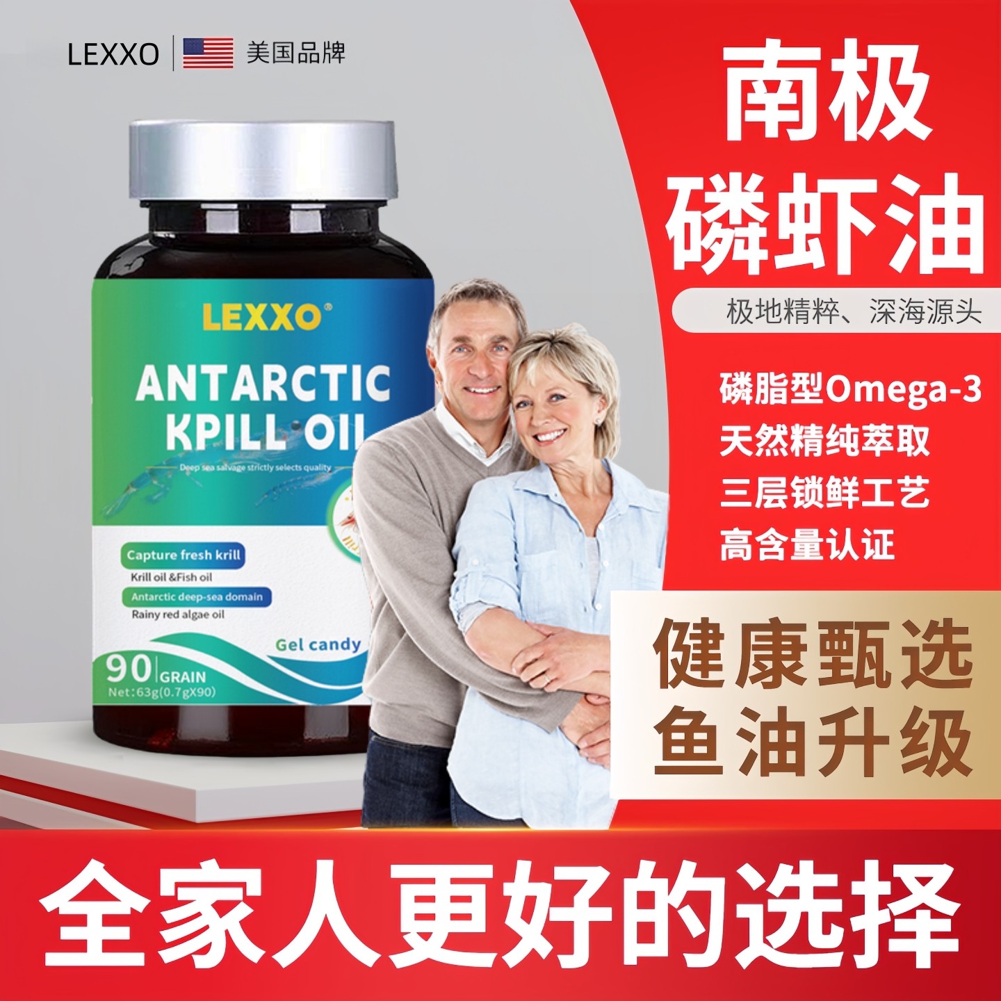 美国品牌南极深海磷虾油胶囊深海鱼油omega3中老年人epa保健品lex,保健食品/膳食营养补充食品,磷虾油,淘宝优惠券,粉丝福利购,淘宝优惠卷