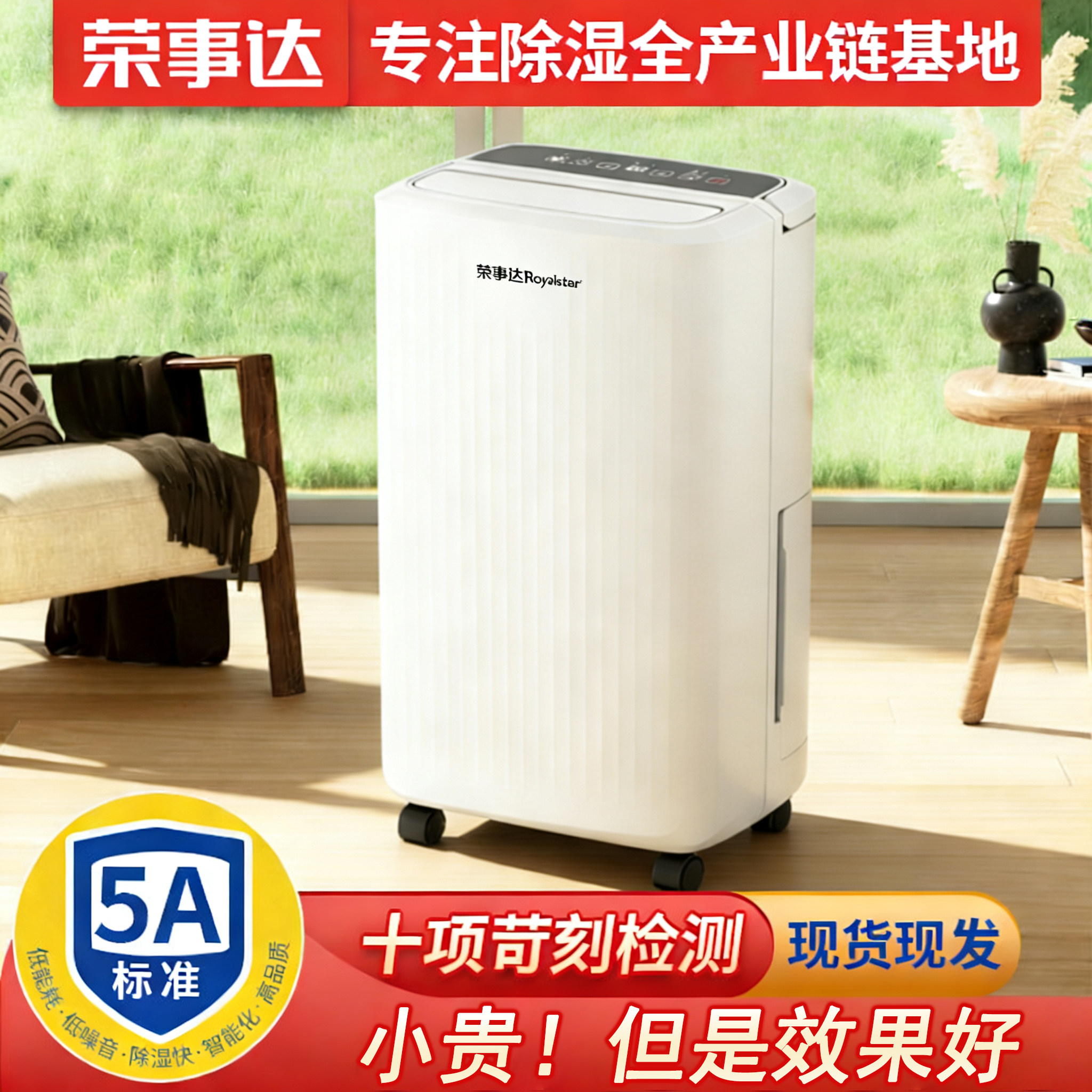 荣事达除湿机家用抽湿机除湿器卧室卫生间干燥室内防潮回南天神器