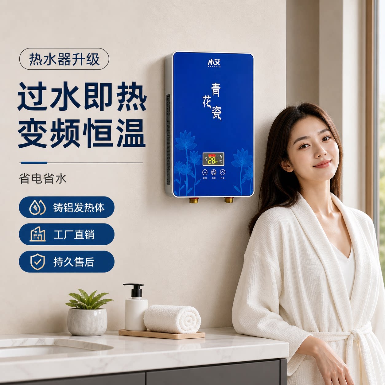 小艾免打孔即热式电热水器5500瓦