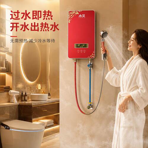 小艾A88鸿韵即热式8500瓦 变频恒温大流量免打孔洗澡机