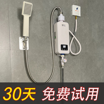新飞免打孔即热式电热水器小型恒温出租房快速加热神器家用洗澡机