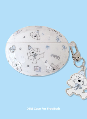 适用华为freebuds6i保护套5i至臻版se2白色小狗freeclip可爱freebudspro3无线蓝牙耳机壳4e硬壳防摔pro4