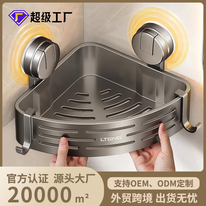 浴室吸盘三角篮置物架卫生间洗漱台转角免打孔墙上壁挂厕所收纳架