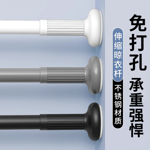 晾衣杆可伸缩免打孔不伤墙