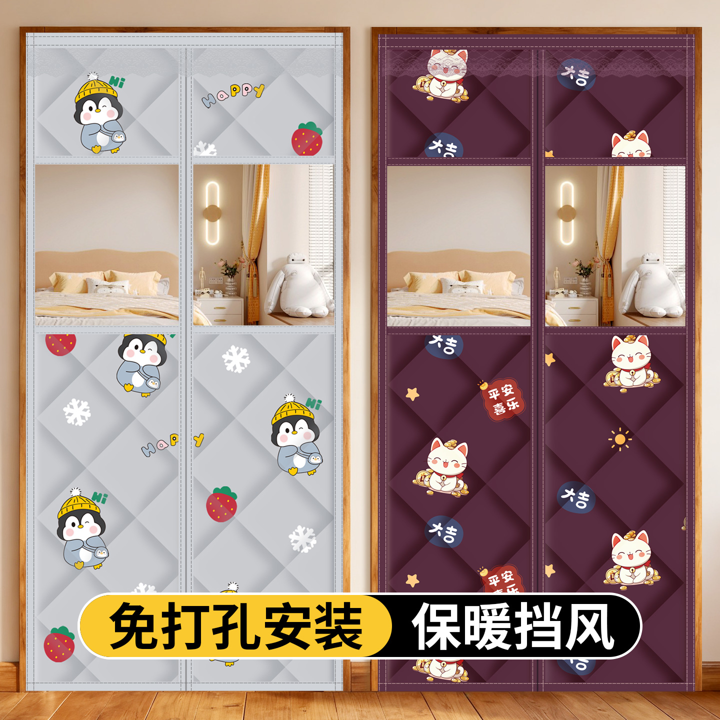 冬季保暖棉门帘防风加厚家用空调挡风隔断帘磁性自吸带窗冬天保温