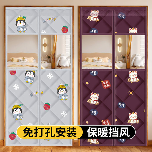 冬季防风保暖门帘带窗口防碰撞