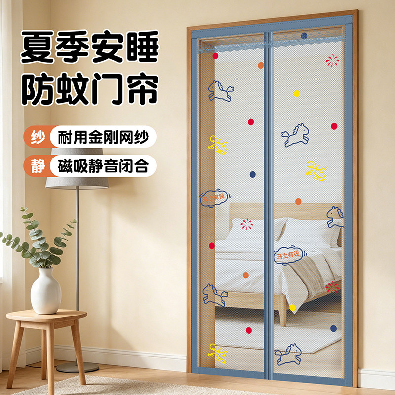 夏季防蚊防尘门帘自吸磁性软纱门帘子魔术贴隔断帘高档纱窗家用