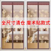夏季 防蚊防尘门帘自吸磁性软纱门帘子魔术贴隔断帘高档纱窗家用