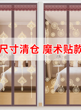 夏季防蚊防尘门帘自吸磁性软纱门帘子魔术贴隔断帘高档纱窗家用